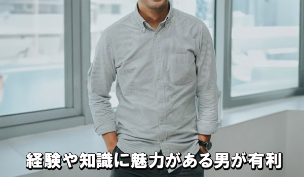 【おじさん向け】若い子と出会える場所まとめ。出会い方も解説します